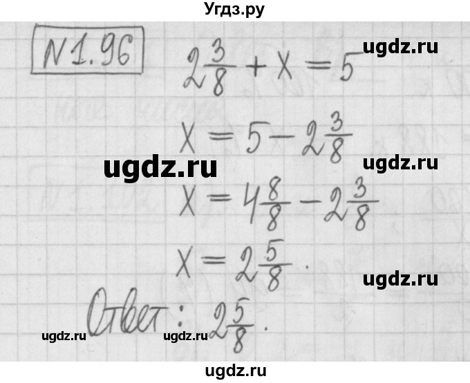 ГДЗ (Решебник к учебнику 2022) по алгебре 7 класс Арефьева И.Г. / глава 1 / упражнение / 1.96