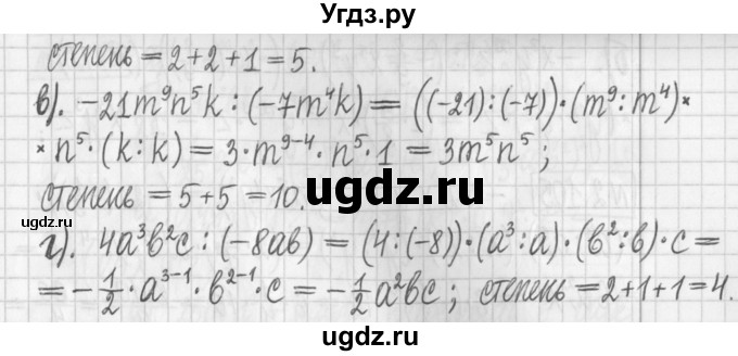 ГДЗ (Решебник к учебнику 2022) по алгебре 7 класс Арефьева И.Г. / глава 2 / упражнение / 2.101(продолжение 2)
