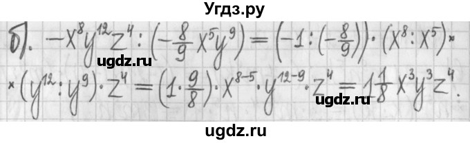 ГДЗ (Решебник к учебнику 2022) по алгебре 7 класс Арефьева И.Г. / глава 2 / упражнение / 2.104(продолжение 2)