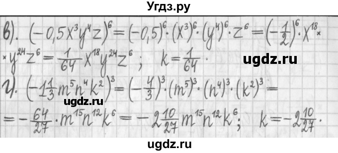 ГДЗ (Решебник к учебнику 2022) по алгебре 7 класс Арефьева И.Г. / глава 2 / упражнение / 2.110(продолжение 2)