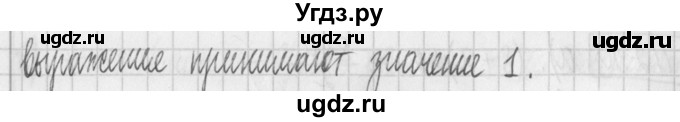 ГДЗ (Решебник к учебнику 2022) по алгебре 7 класс Арефьева И.Г. / глава 2 / упражнение / 2.12(продолжение 2)