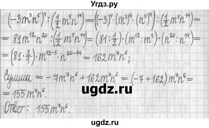 ГДЗ (Решебник к учебнику 2022) по алгебре 7 класс Арефьева И.Г. / глава 2 / упражнение / 2.120(продолжение 2)