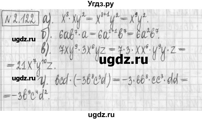 ГДЗ (Решебник к учебнику 2022) по алгебре 7 класс Арефьева И.Г. / глава 2 / упражнение / 2.122