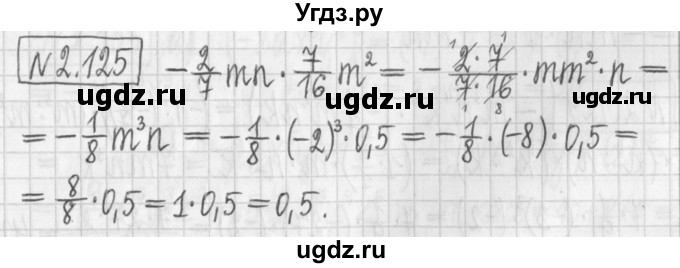 ГДЗ (Решебник к учебнику 2022) по алгебре 7 класс Арефьева И.Г. / глава 2 / упражнение / 2.125