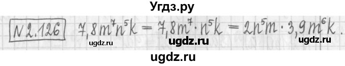 ГДЗ (Решебник к учебнику 2022) по алгебре 7 класс Арефьева И.Г. / глава 2 / упражнение / 2.126