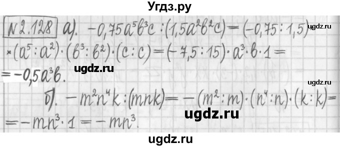ГДЗ (Решебник к учебнику 2022) по алгебре 7 класс Арефьева И.Г. / глава 2 / упражнение / 2.128