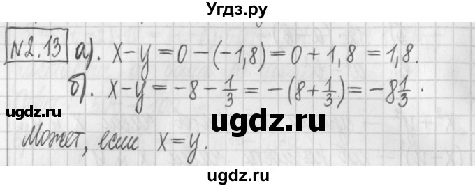 ГДЗ (Решебник к учебнику 2022) по алгебре 7 класс Арефьева И.Г. / глава 2 / упражнение / 2.13