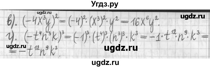 ГДЗ (Решебник к учебнику 2022) по алгебре 7 класс Арефьева И.Г. / глава 2 / упражнение / 2.130(продолжение 2)