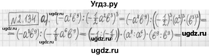 ГДЗ (Решебник к учебнику 2022) по алгебре 7 класс Арефьева И.Г. / глава 2 / упражнение / 2.134