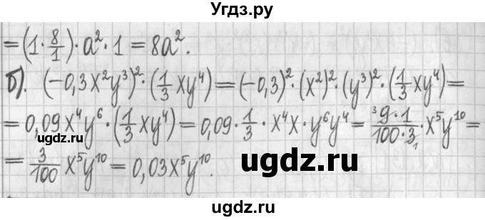 ГДЗ (Решебник к учебнику 2022) по алгебре 7 класс Арефьева И.Г. / глава 2 / упражнение / 2.134(продолжение 2)
