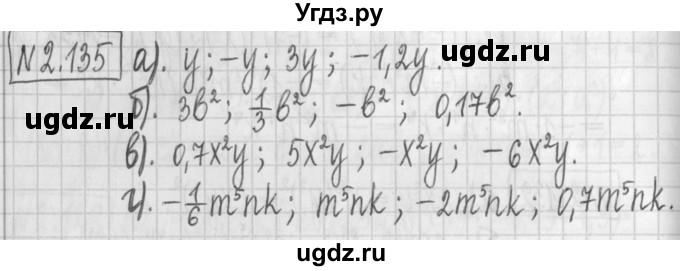 ГДЗ (Решебник к учебнику 2022) по алгебре 7 класс Арефьева И.Г. / глава 2 / упражнение / 2.135