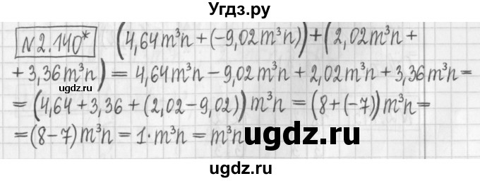 ГДЗ (Решебник к учебнику 2022) по алгебре 7 класс Арефьева И.Г. / глава 2 / упражнение / 2.140