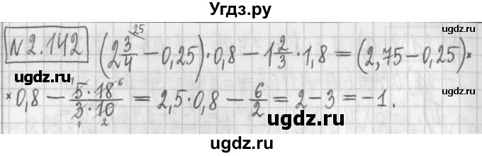 ГДЗ (Решебник к учебнику 2022) по алгебре 7 класс Арефьева И.Г. / глава 2 / упражнение / 2.142