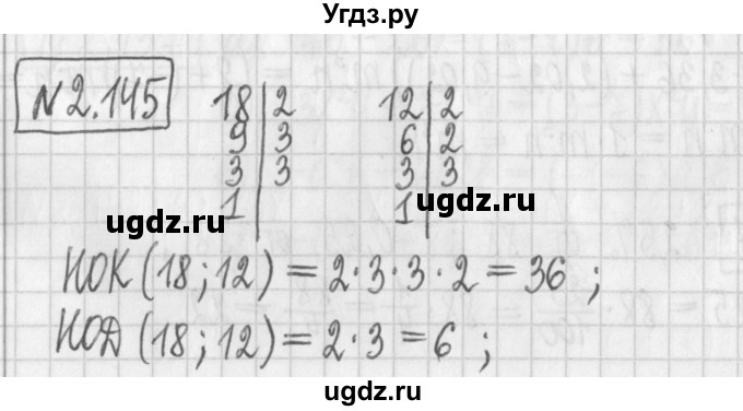 ГДЗ (Решебник к учебнику 2022) по алгебре 7 класс Арефьева И.Г. / глава 2 / упражнение / 2.145