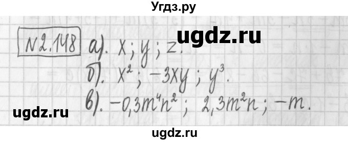 ГДЗ (Решебник к учебнику 2022) по алгебре 7 класс Арефьева И.Г. / глава 2 / упражнение / 2.148