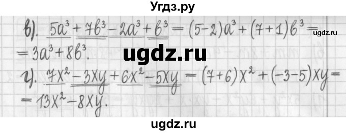 ГДЗ (Решебник к учебнику 2022) по алгебре 7 класс Арефьева И.Г. / глава 2 / упражнение / 2.152(продолжение 2)