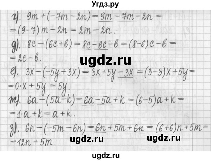 ГДЗ (Решебник к учебнику 2022) по алгебре 7 класс Арефьева И.Г. / глава 2 / упражнение / 2.168(продолжение 2)