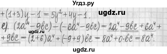 ГДЗ (Решебник к учебнику 2022) по алгебре 7 класс Арефьева И.Г. / глава 2 / упражнение / 2.169(продолжение 2)