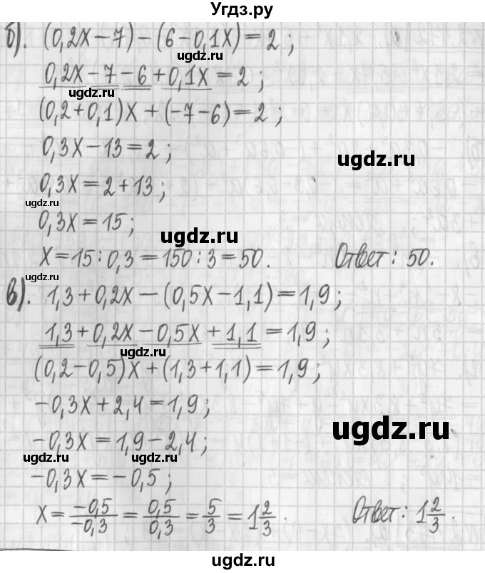 ГДЗ (Решебник к учебнику 2022) по алгебре 7 класс Арефьева И.Г. / глава 2 / упражнение / 2.173(продолжение 2)