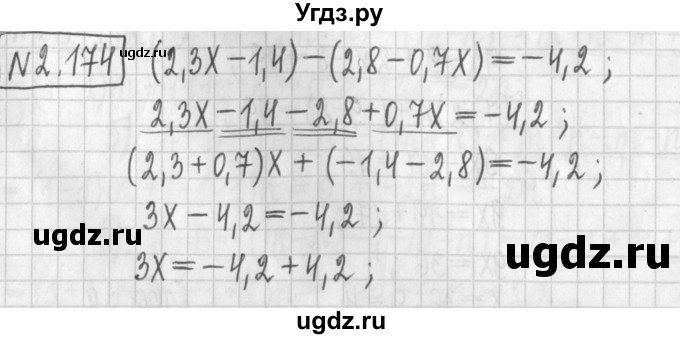 ГДЗ (Решебник к учебнику 2022) по алгебре 7 класс Арефьева И.Г. / глава 2 / упражнение / 2.174