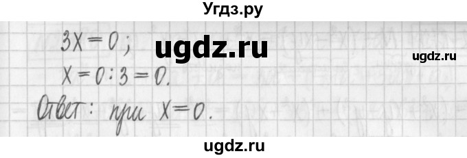 ГДЗ (Решебник к учебнику 2022) по алгебре 7 класс Арефьева И.Г. / глава 2 / упражнение / 2.174(продолжение 2)