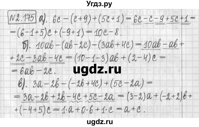 ГДЗ (Решебник к учебнику 2022) по алгебре 7 класс Арефьева И.Г. / глава 2 / упражнение / 2.175