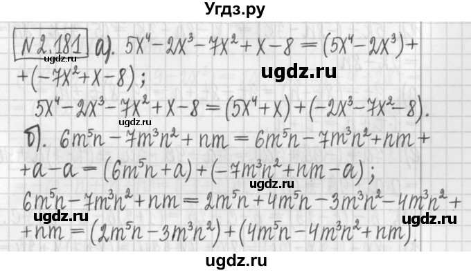 ГДЗ (Решебник к учебнику 2022) по алгебре 7 класс Арефьева И.Г. / глава 2 / упражнение / 2.181