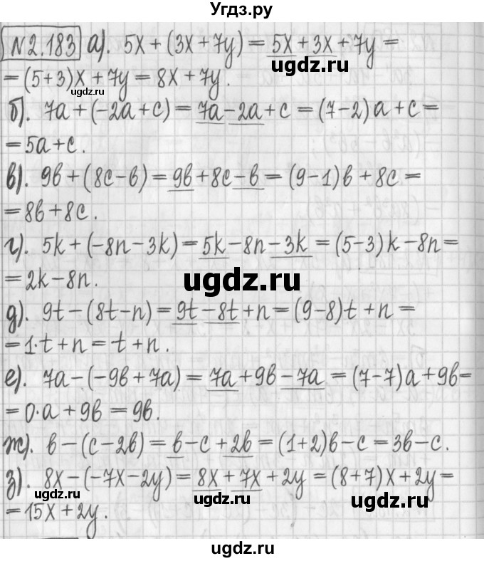 ГДЗ (Решебник к учебнику 2022) по алгебре 7 класс Арефьева И.Г. / глава 2 / упражнение / 2.183