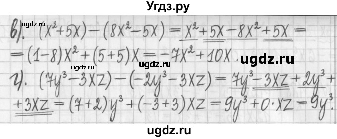 ГДЗ (Решебник к учебнику 2022) по алгебре 7 класс Арефьева И.Г. / глава 2 / упражнение / 2.184(продолжение 2)