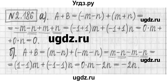 ГДЗ (Решебник к учебнику 2022) по алгебре 7 класс Арефьева И.Г. / глава 2 / упражнение / 2.186