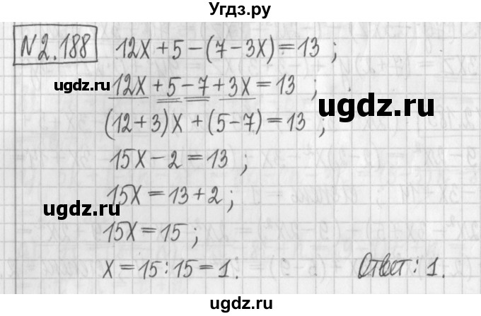 ГДЗ (Решебник к учебнику 2022) по алгебре 7 класс Арефьева И.Г. / глава 2 / упражнение / 2.188