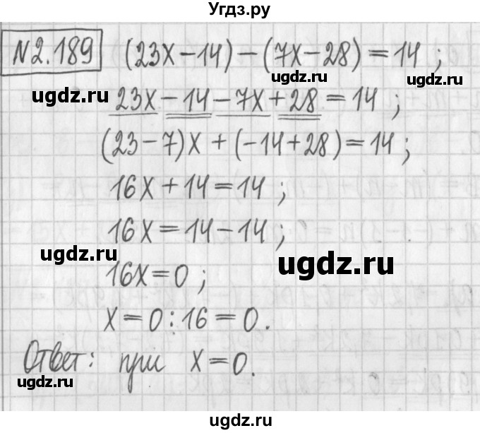 ГДЗ (Решебник к учебнику 2022) по алгебре 7 класс Арефьева И.Г. / глава 2 / упражнение / 2.189