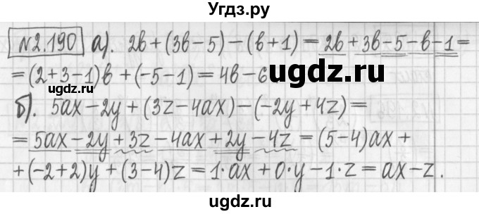 ГДЗ (Решебник к учебнику 2022) по алгебре 7 класс Арефьева И.Г. / глава 2 / упражнение / 2.190