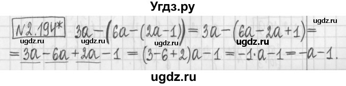 ГДЗ (Решебник к учебнику 2022) по алгебре 7 класс Арефьева И.Г. / глава 2 / упражнение / 2.194