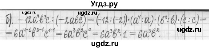 ГДЗ (Решебник к учебнику 2022) по алгебре 7 класс Арефьева И.Г. / глава 2 / упражнение / 2.199(продолжение 2)