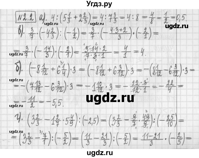 ГДЗ (Решебник к учебнику 2022) по алгебре 7 класс Арефьева И.Г. / глава 2 / упражнение / 2.2