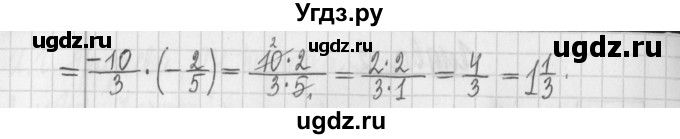 ГДЗ (Решебник к учебнику 2022) по алгебре 7 класс Арефьева И.Г. / глава 2 / упражнение / 2.2(продолжение 2)