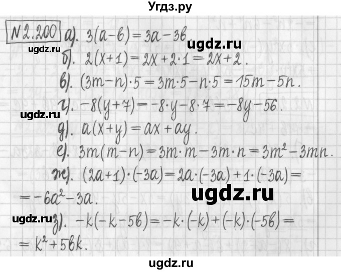 ГДЗ (Решебник к учебнику 2022) по алгебре 7 класс Арефьева И.Г. / глава 2 / упражнение / 2.200