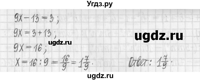ГДЗ (Решебник к учебнику 2022) по алгебре 7 класс Арефьева И.Г. / глава 2 / упражнение / 2.205(продолжение 2)