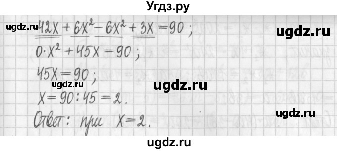 ГДЗ (Решебник к учебнику 2022) по алгебре 7 класс Арефьева И.Г. / глава 2 / упражнение / 2.209(продолжение 2)