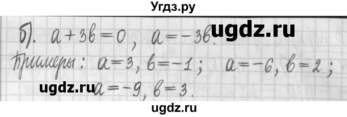 ГДЗ (Решебник к учебнику 2022) по алгебре 7 класс Арефьева И.Г. / глава 2 / упражнение / 2.21(продолжение 2)