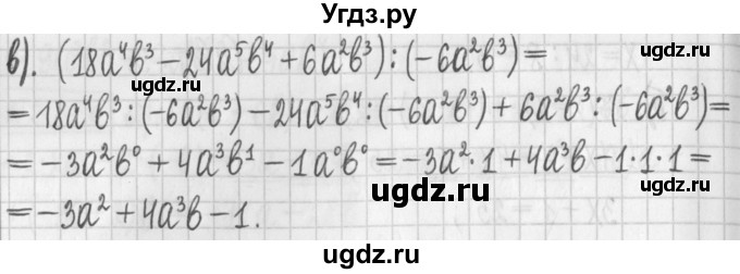 ГДЗ (Решебник к учебнику 2022) по алгебре 7 класс Арефьева И.Г. / глава 2 / упражнение / 2.217(продолжение 2)