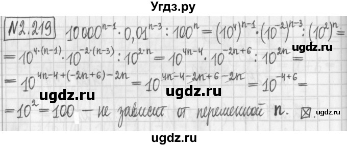 ГДЗ (Решебник к учебнику 2022) по алгебре 7 класс Арефьева И.Г. / глава 2 / упражнение / 2.219