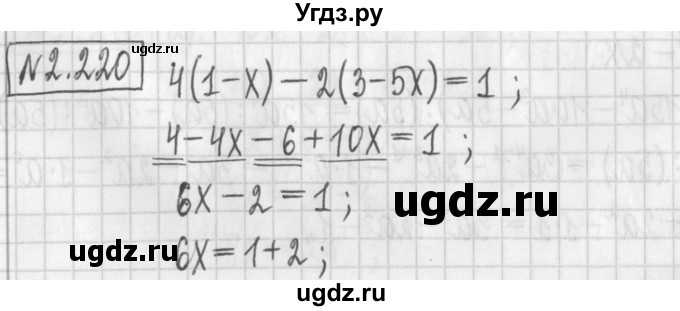 ГДЗ (Решебник к учебнику 2022) по алгебре 7 класс Арефьева И.Г. / глава 2 / упражнение / 2.220