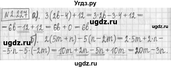 ГДЗ (Решебник к учебнику 2022) по алгебре 7 класс Арефьева И.Г. / глава 2 / упражнение / 2.227