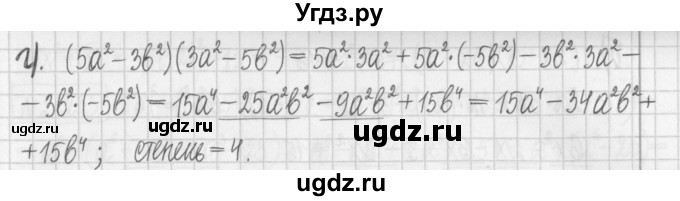 ГДЗ (Решебник к учебнику 2022) по алгебре 7 класс Арефьева И.Г. / глава 2 / упражнение / 2.230(продолжение 2)