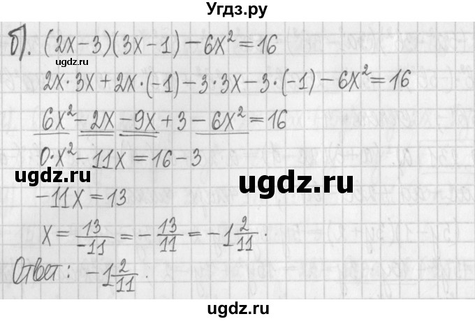 ГДЗ (Решебник к учебнику 2022) по алгебре 7 класс Арефьева И.Г. / глава 2 / упражнение / 2.232(продолжение 2)