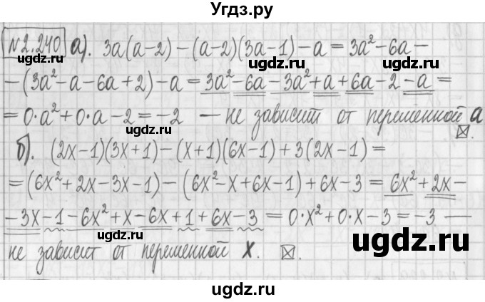 ГДЗ (Решебник к учебнику 2022) по алгебре 7 класс Арефьева И.Г. / глава 2 / упражнение / 2.240