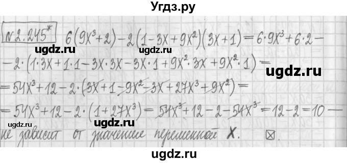ГДЗ (Решебник к учебнику 2022) по алгебре 7 класс Арефьева И.Г. / глава 2 / упражнение / 2.245