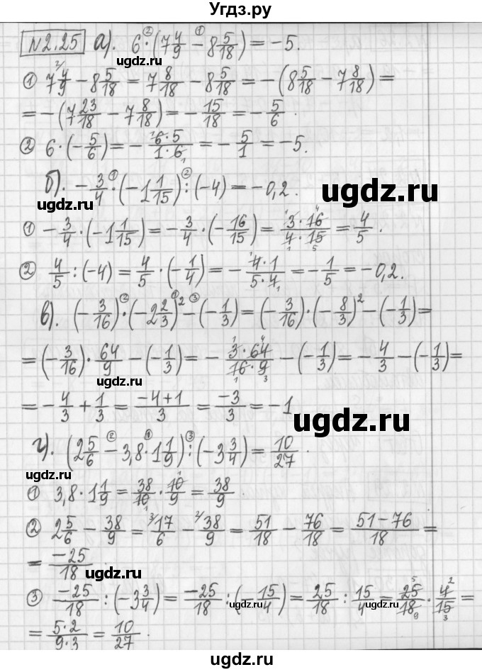 ГДЗ (Решебник к учебнику 2022) по алгебре 7 класс Арефьева И.Г. / глава 2 / упражнение / 2.25